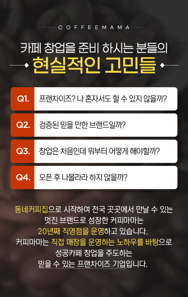 현실적인 고민들