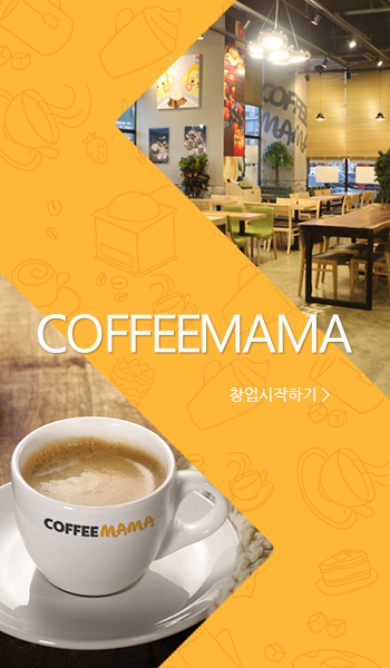 coffeemama_banner
